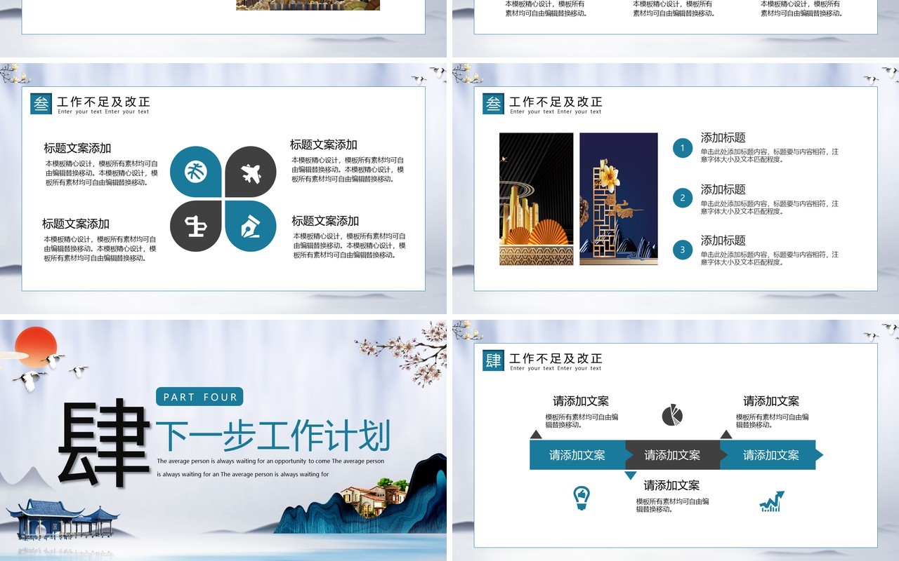 绿色新中式物业公司年终工作总结PPT模板