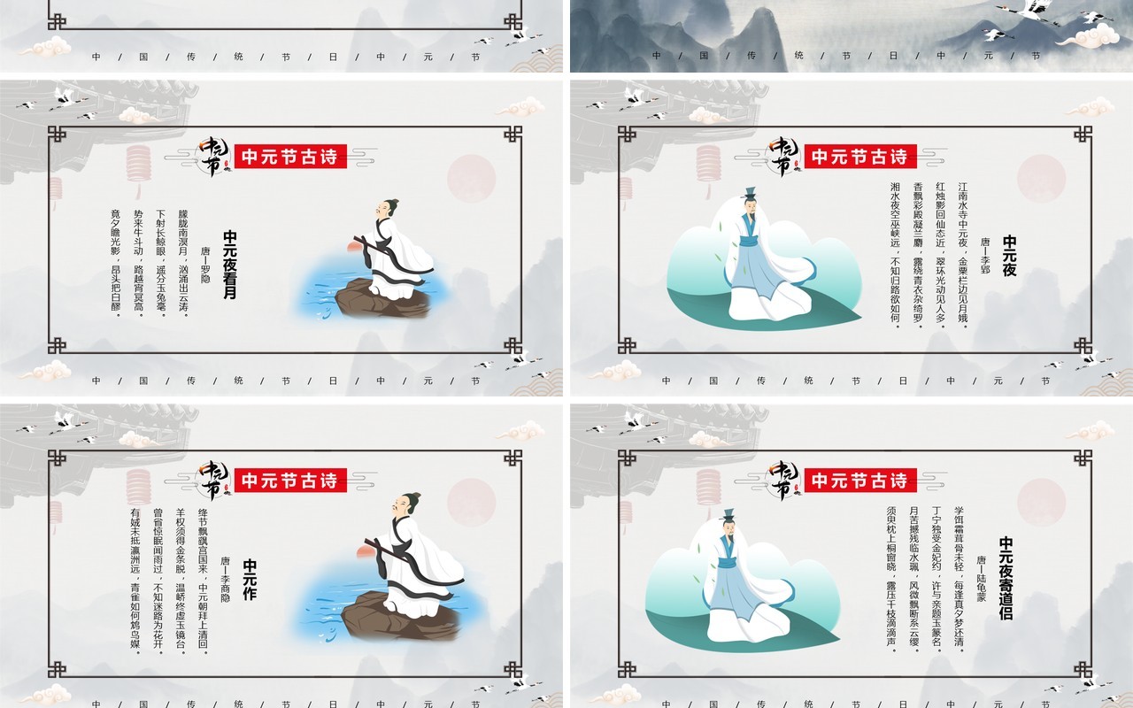 水墨中国风中国传统节日中元节介绍课件PPT模板