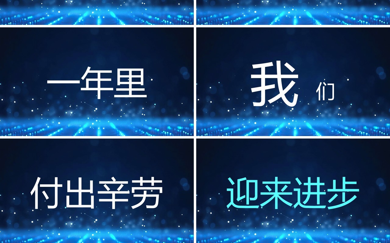 蓝色科技风2025企业年会快闪PPT模板