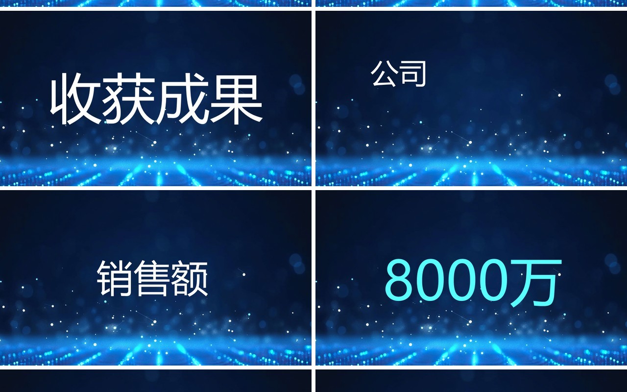 蓝色科技风2025企业年会快闪PPT模板