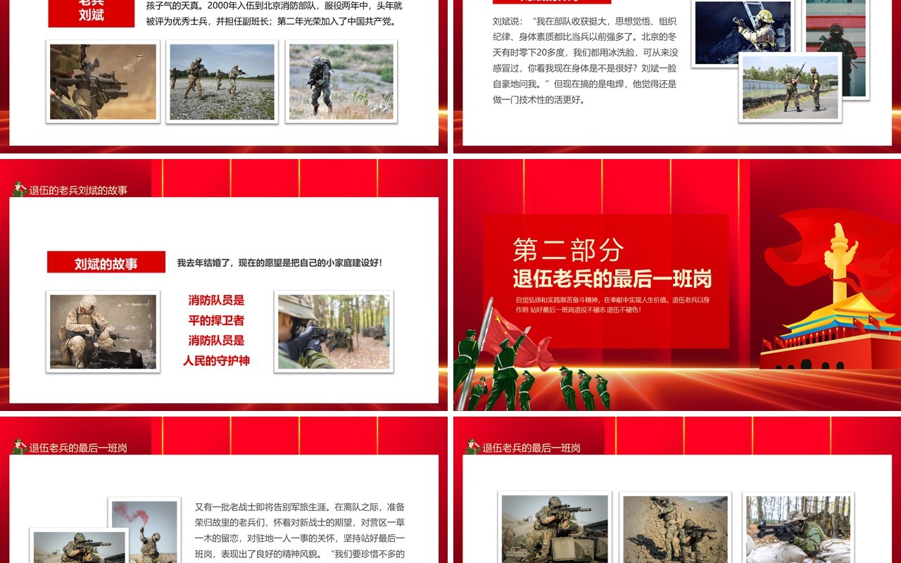 退役不褪志退伍不褪色部队官兵退伍专题教育动态PPT模板