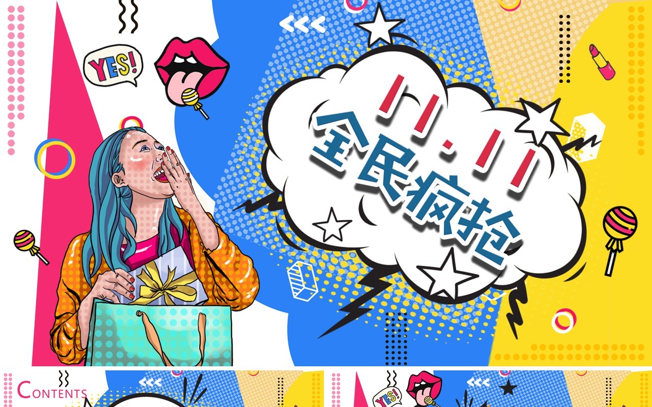 波普风活动促销购物PPT模板