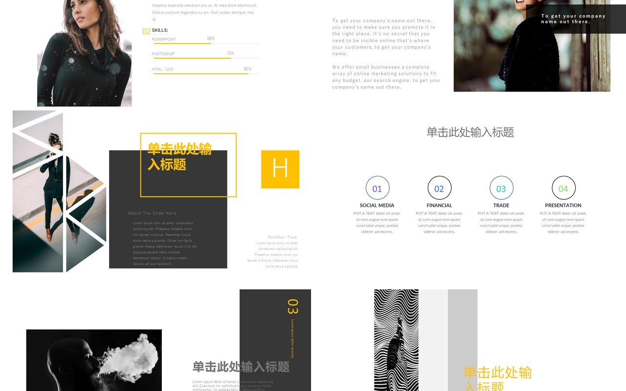 时尚高端商务汇报工作计划PPT模板
