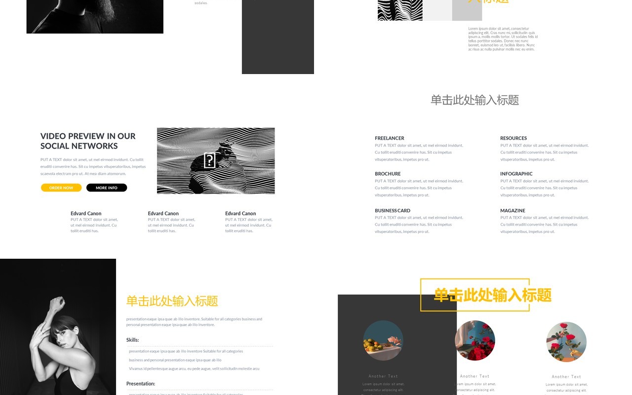 时尚高端商务汇报工作计划PPT模板
