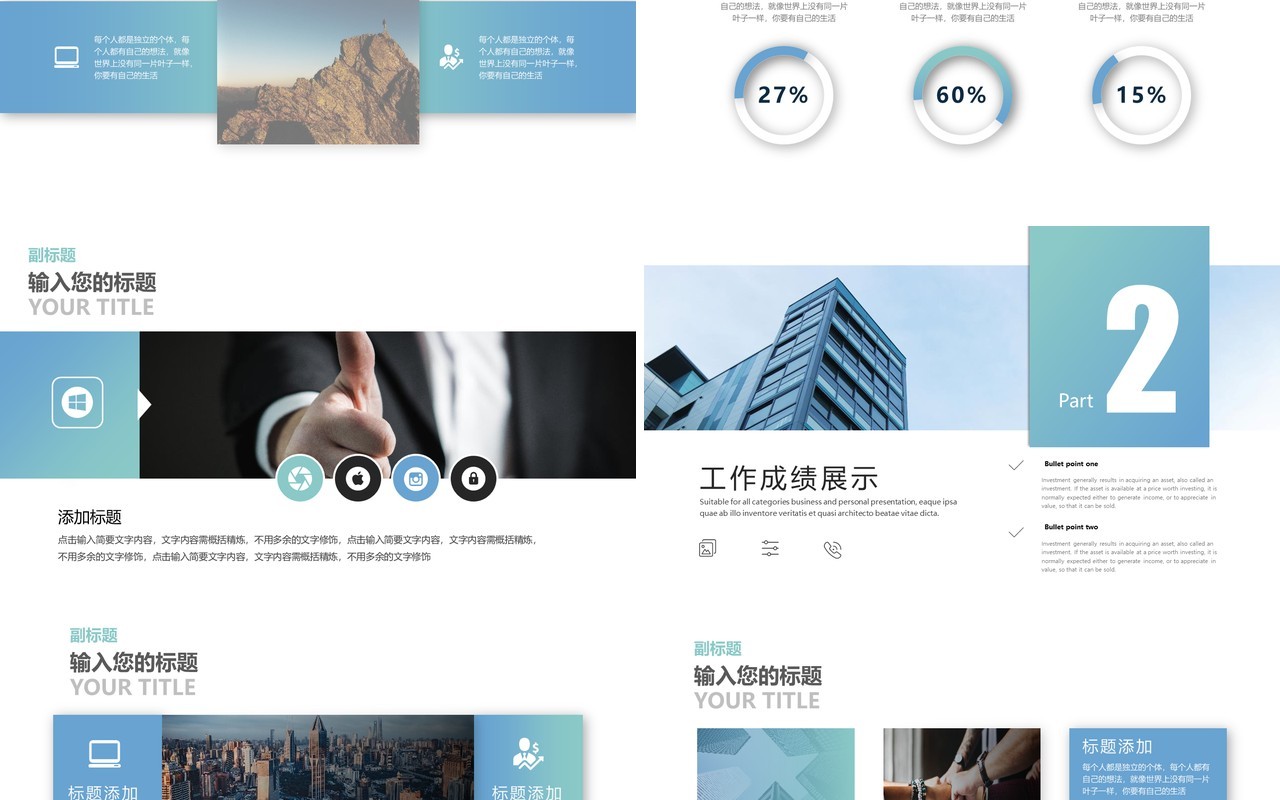 简约商务部门工作总结汇报PPT模板