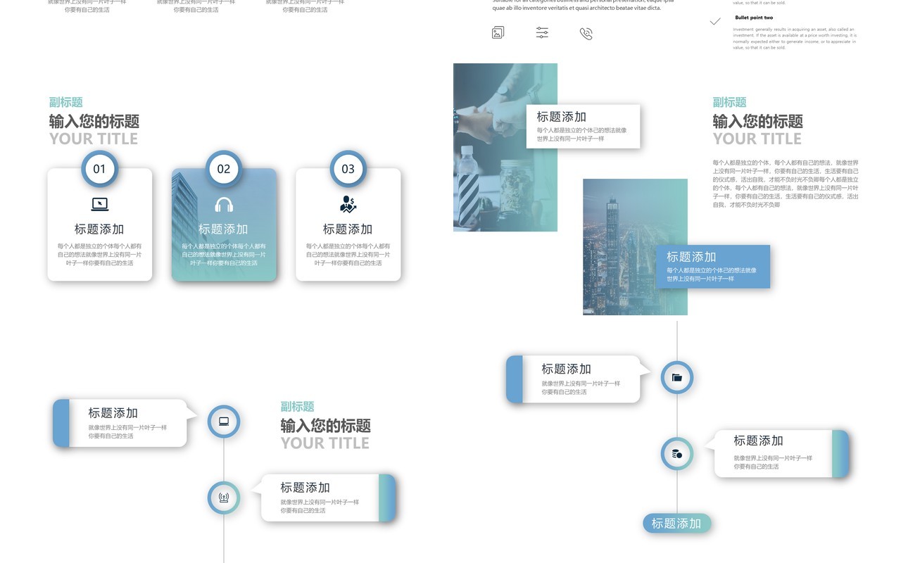 简约商务部门工作总结汇报PPT模板