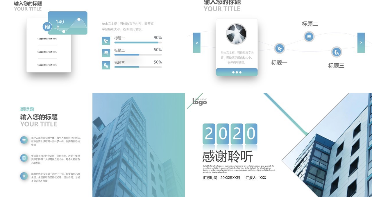 简约商务部门工作总结汇报PPT模板