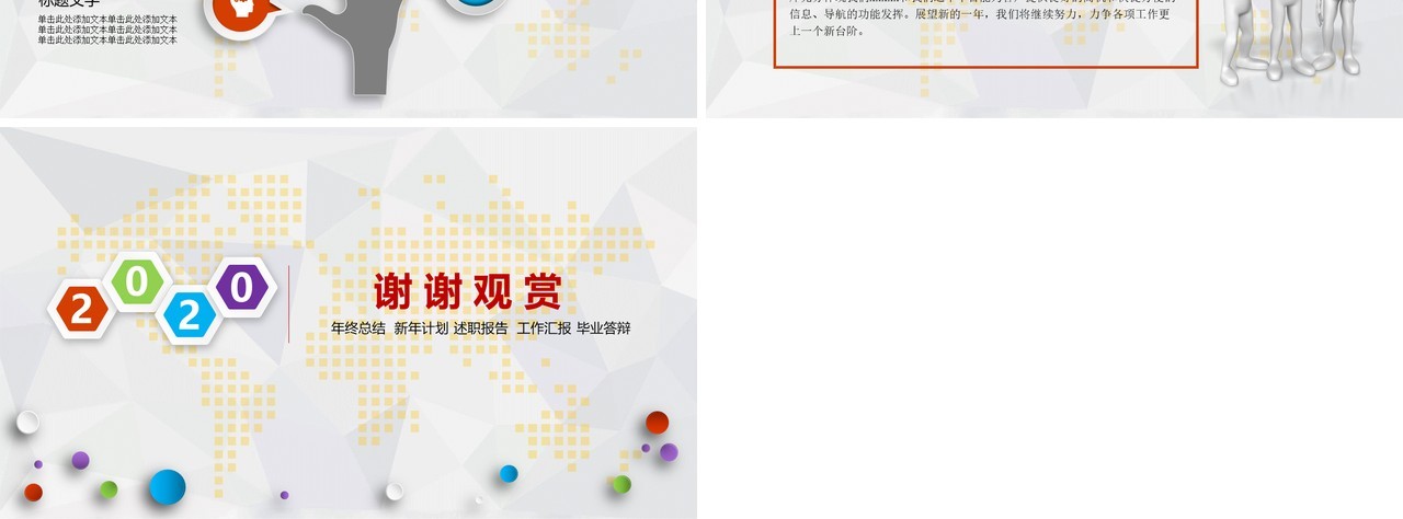 圆形个人工作汇报总结ppt