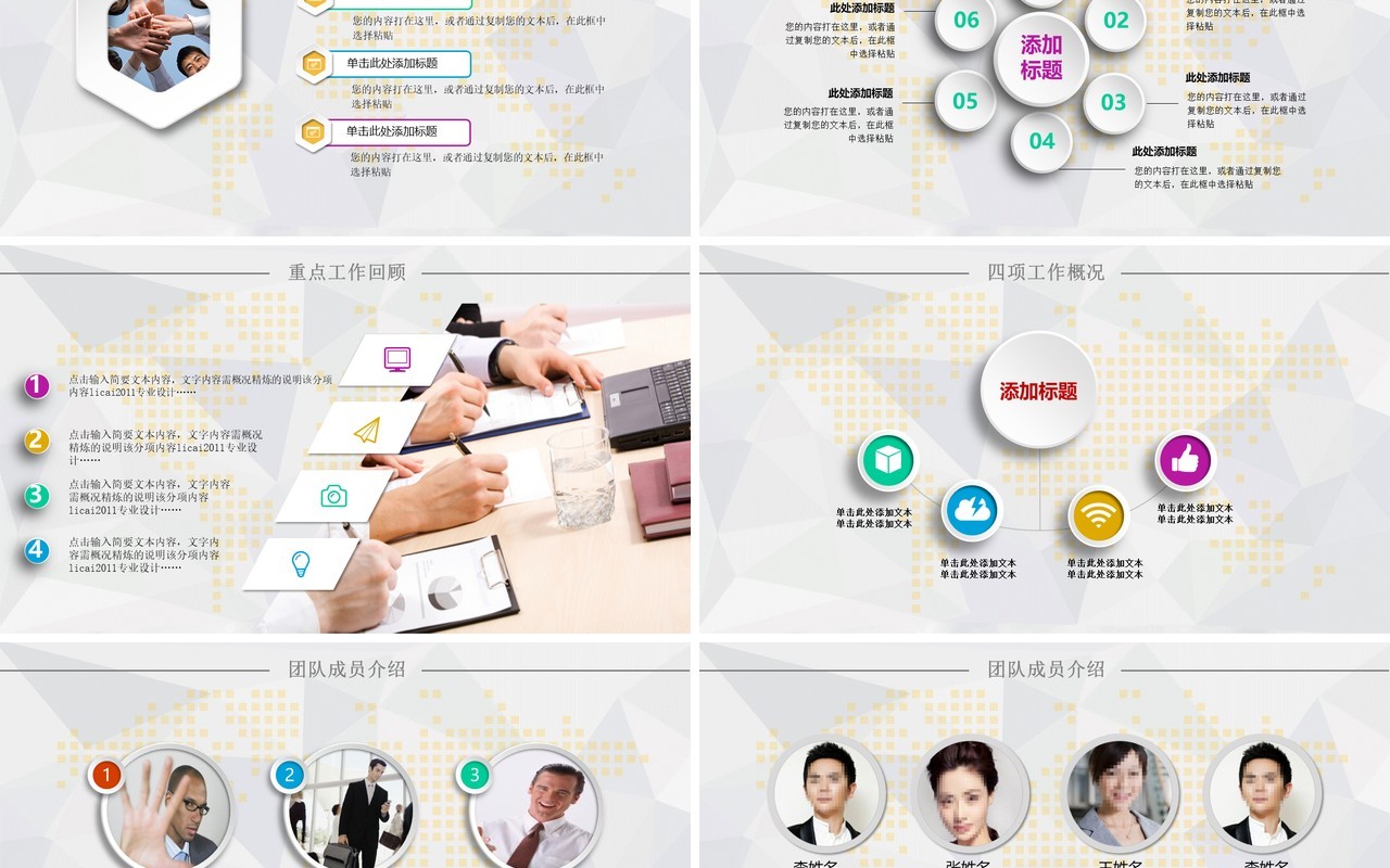 圆形个人工作汇报总结ppt