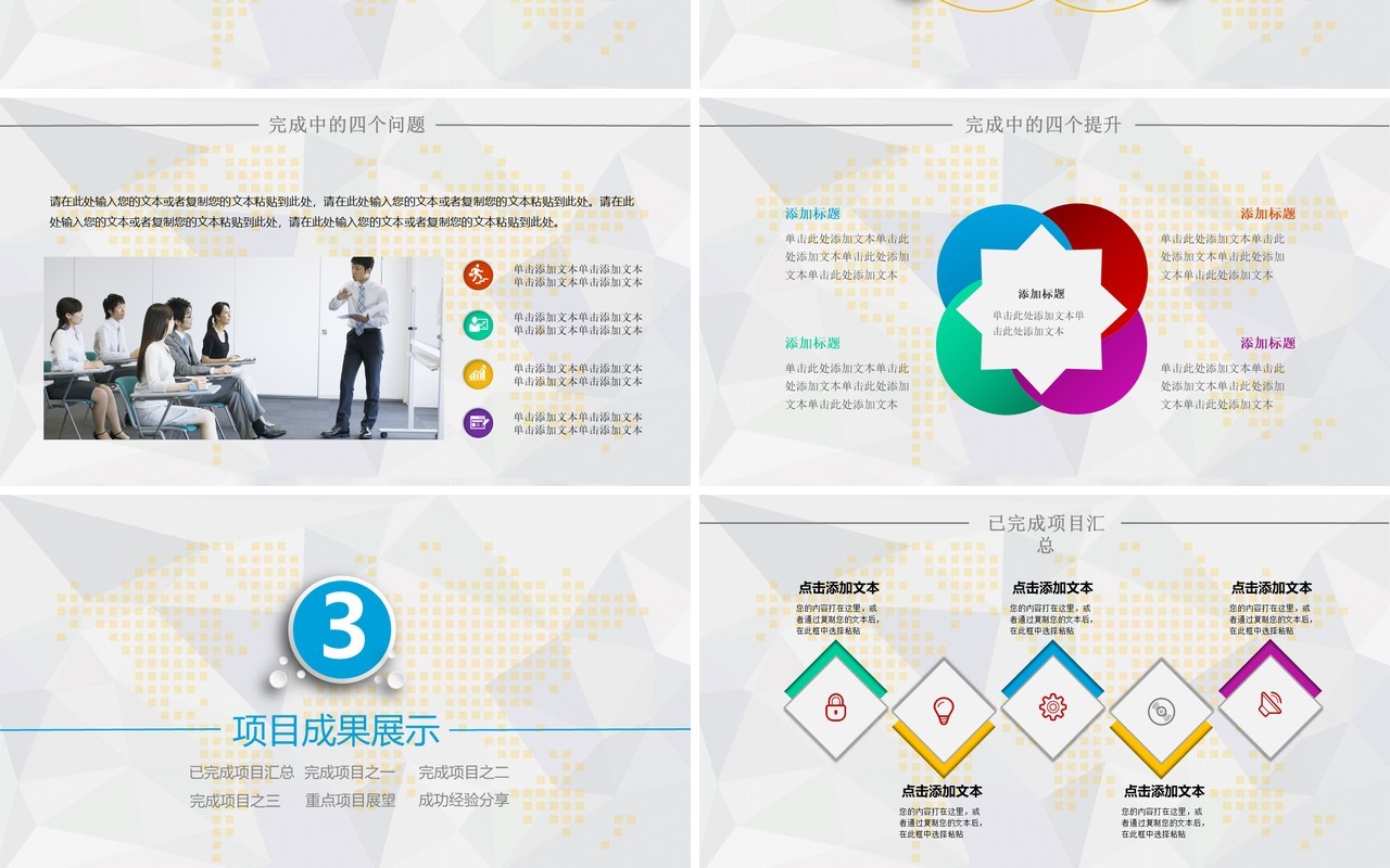 圆形个人工作汇报总结ppt