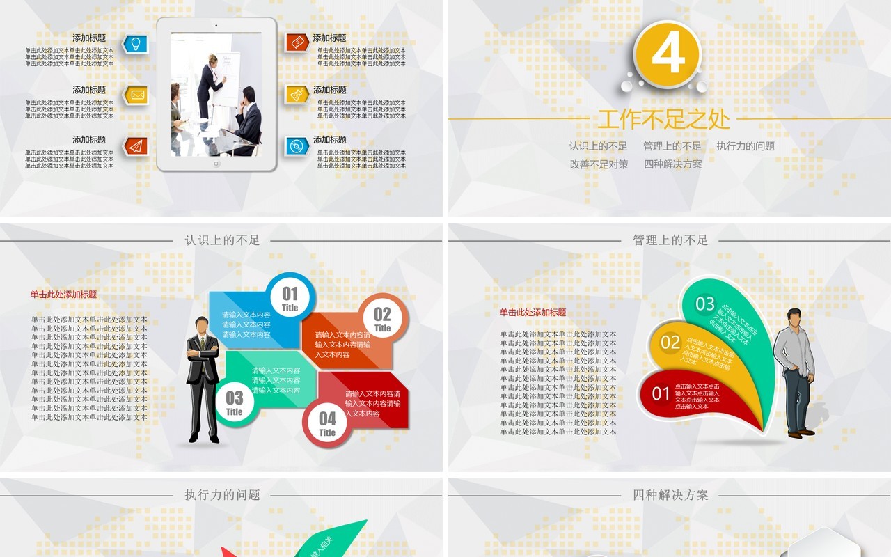 圆形个人工作汇报总结ppt