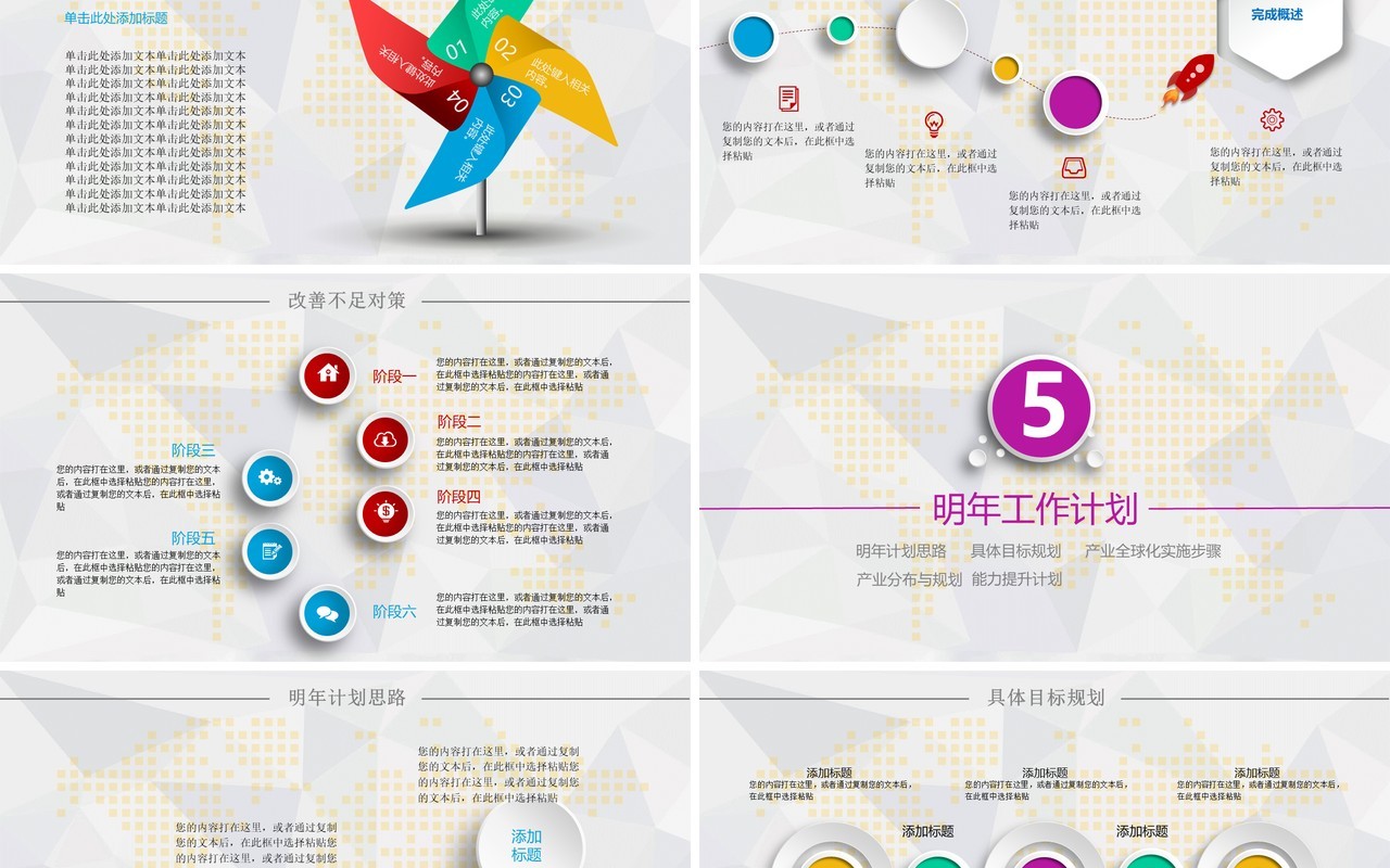 圆形个人工作汇报总结ppt