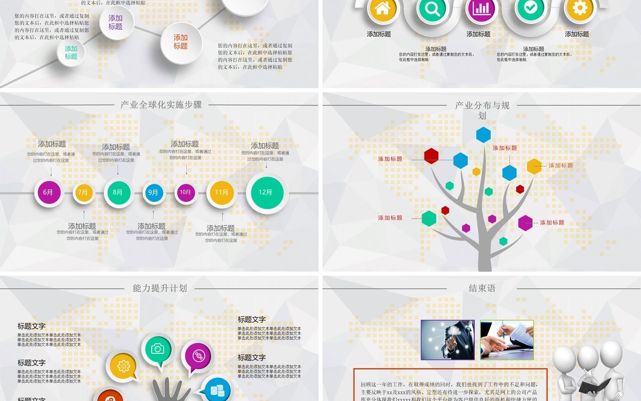 圆形个人工作汇报总结ppt