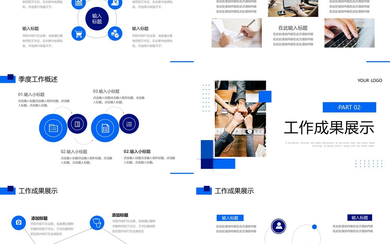 蓝色商务风季度复盘总结PPT模板