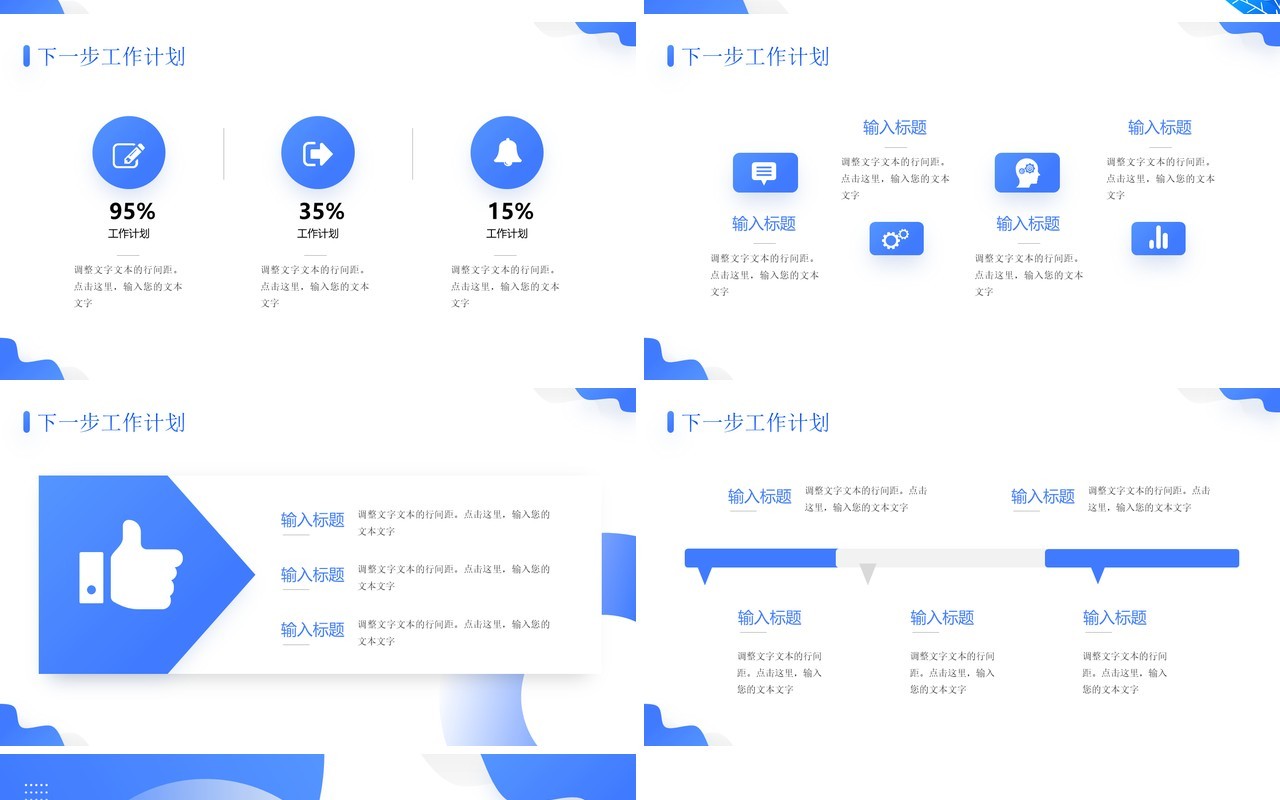 蓝色扁平风实习生工作汇报PPT通用模板