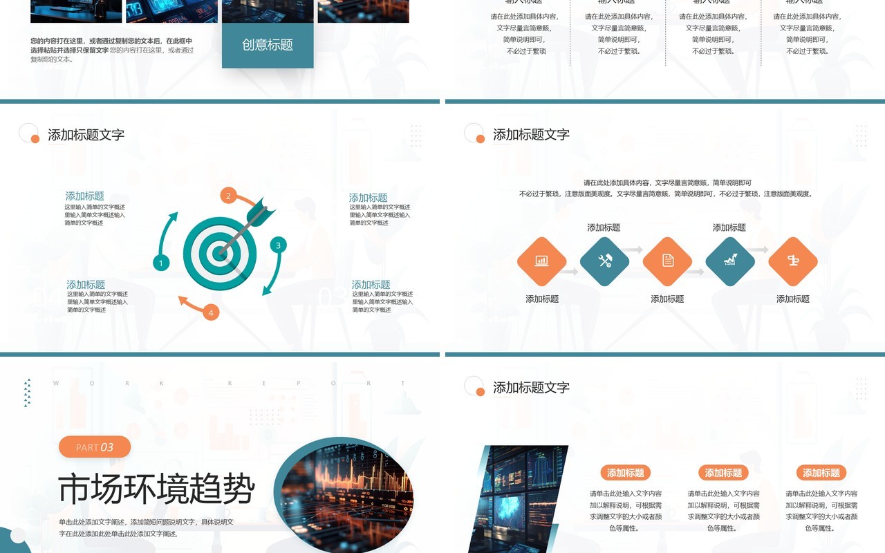 绿色商务风金融理财投资PPT模板