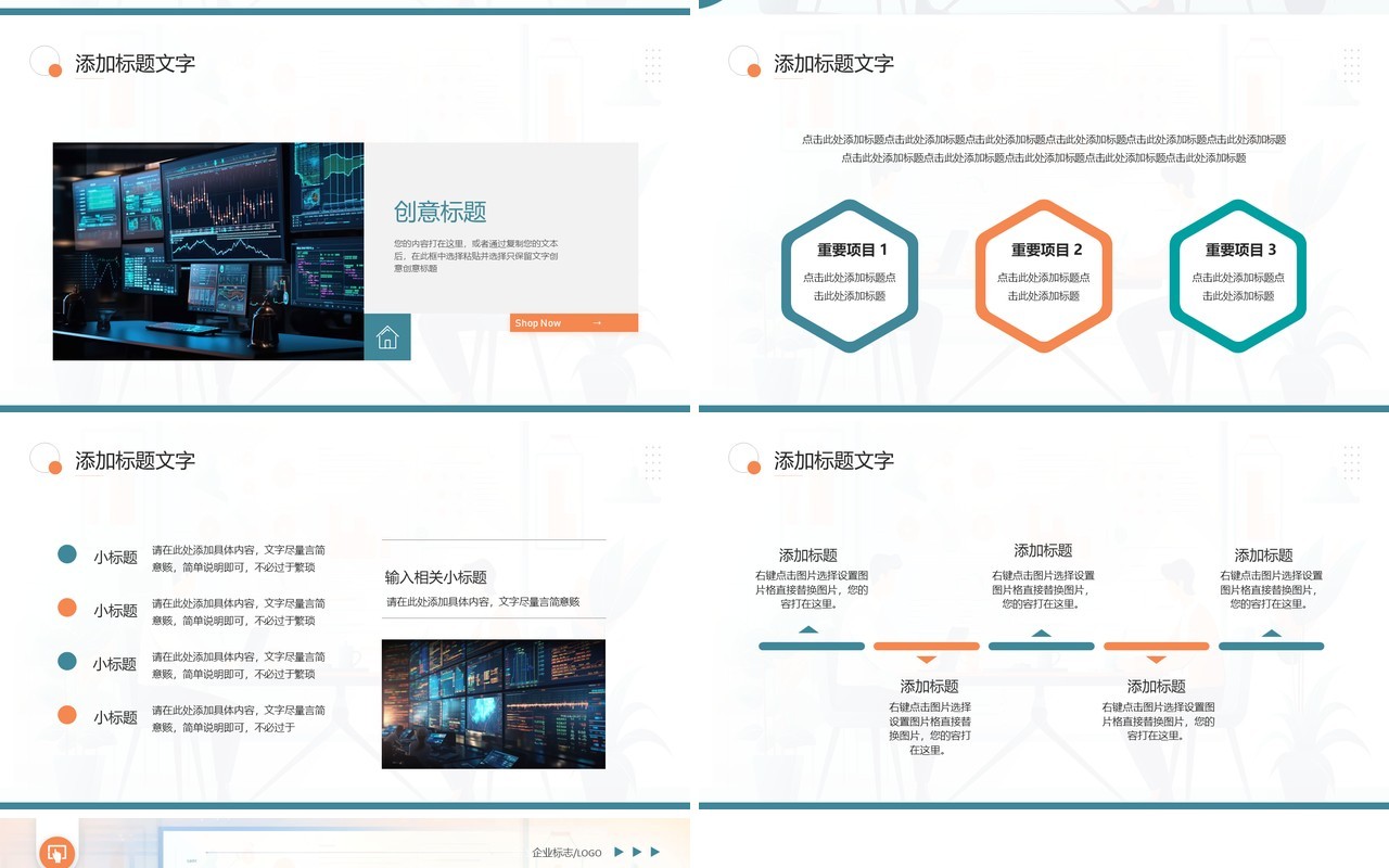绿色商务风金融理财投资PPT模板