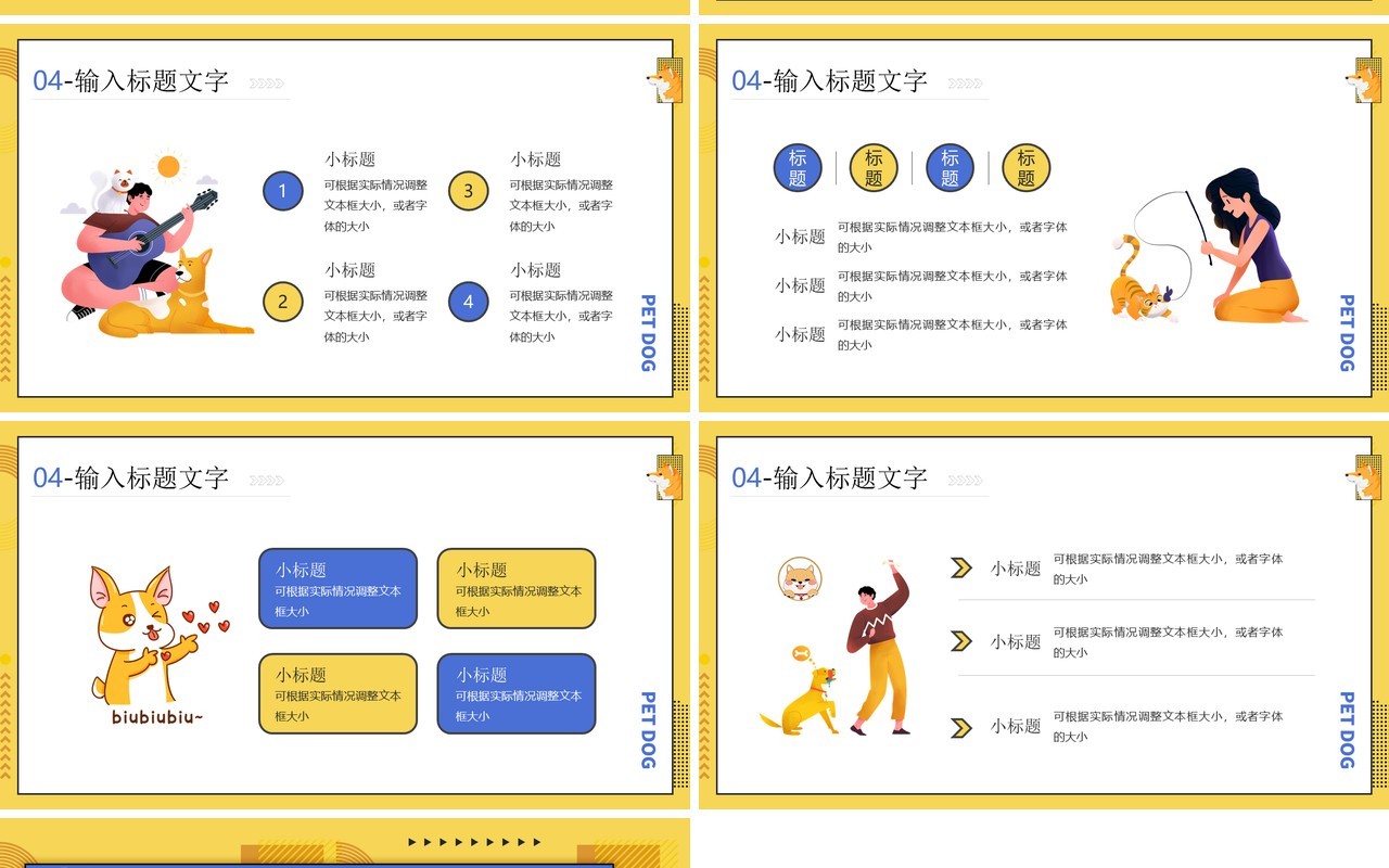 黄色卡通风宠物介绍PPT通用模板