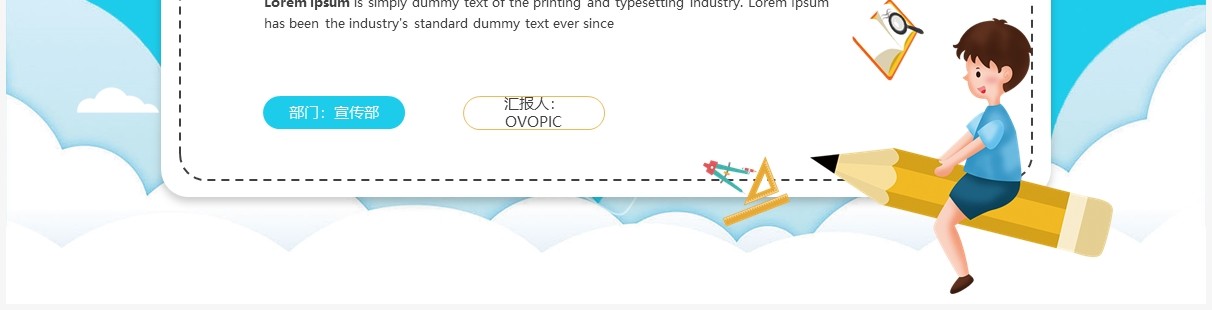 蓝色卡通教学说课PPT通用模板