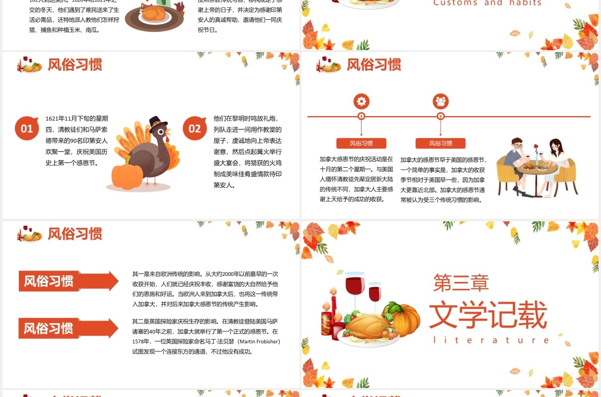 卡通感谢有你感恩节活动策划通用PPT模板