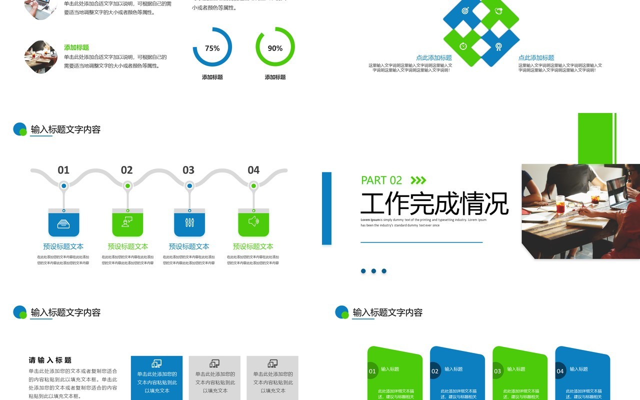蓝绿色商务风月度工作总结PPT模板