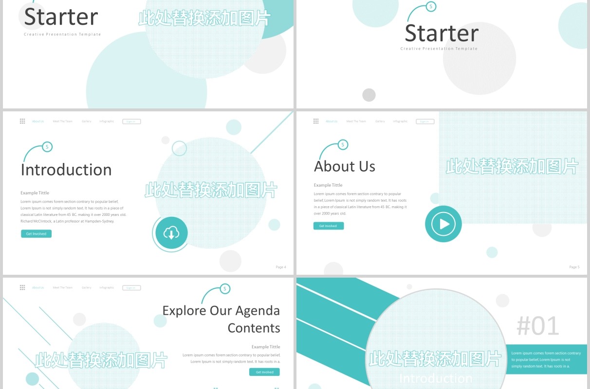 创意圆形插图公司介绍企业简介PPT模板信息图表Starter - Powerpoint Template