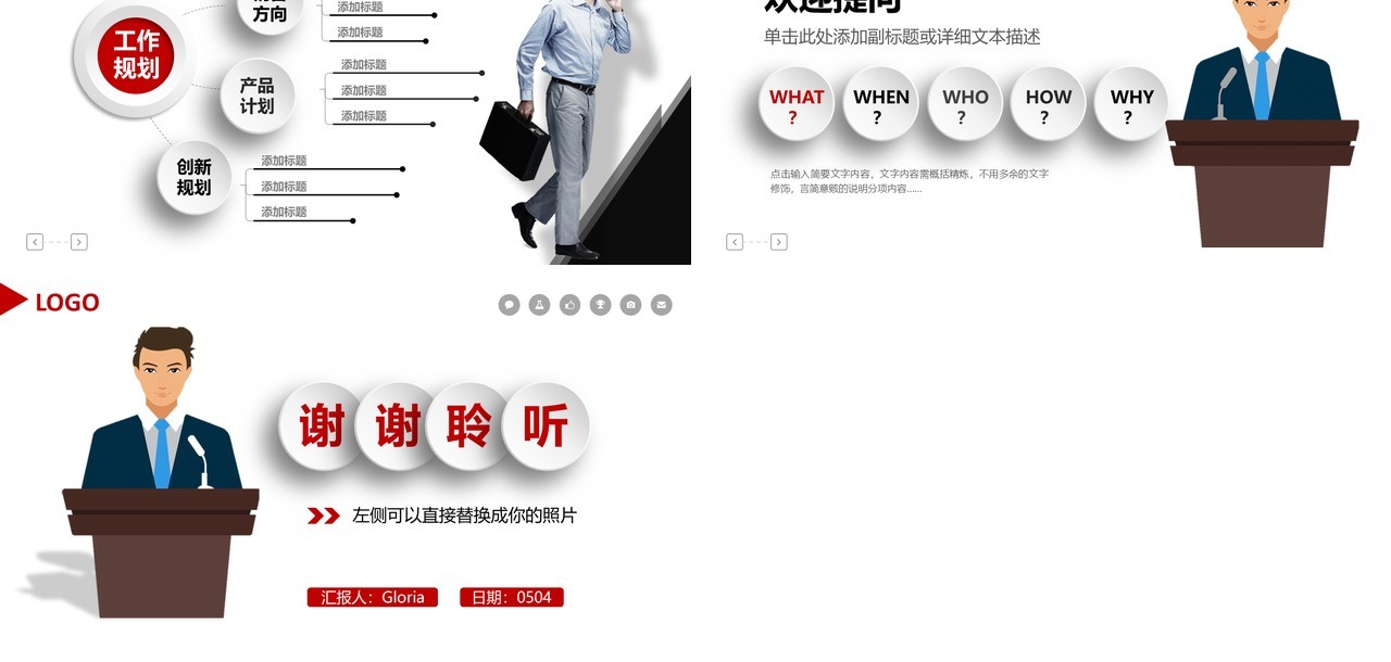 微粒体编程述职报告工作汇报总结PPT模板