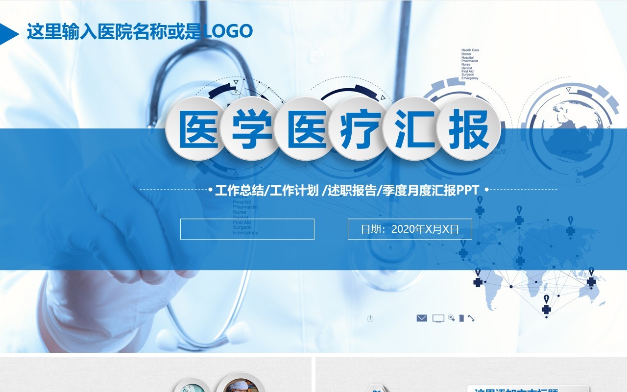 总结汇报工作总结工作汇报简约时尚