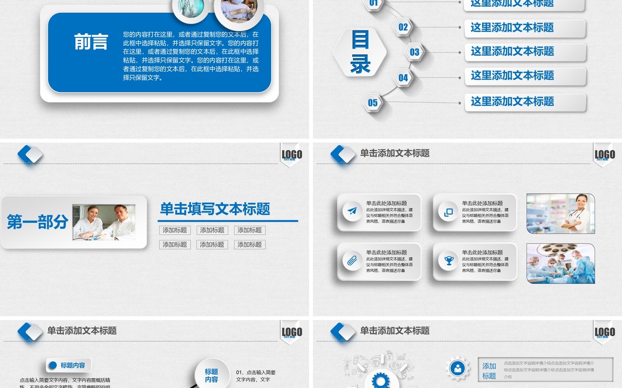 总结汇报工作总结工作汇报简约时尚