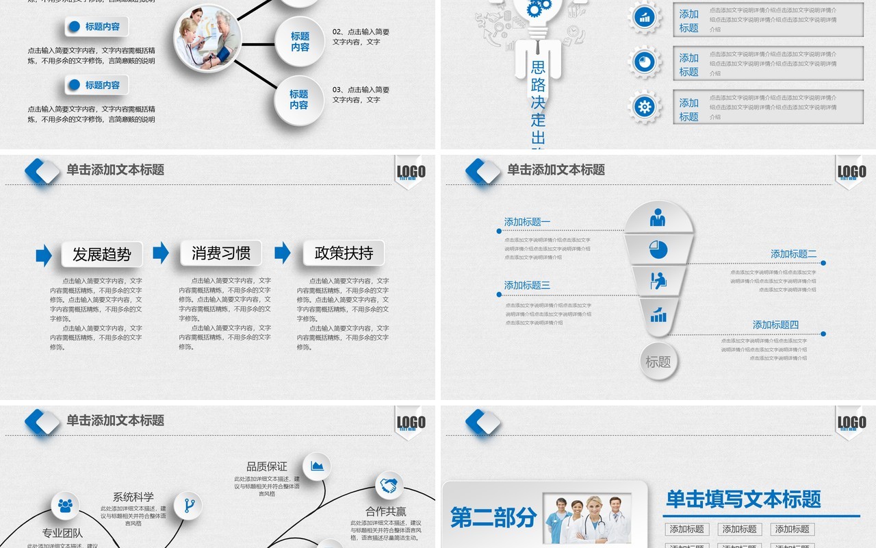 总结汇报工作总结工作汇报简约时尚