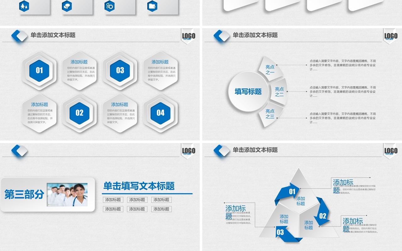 总结汇报工作总结工作汇报简约时尚