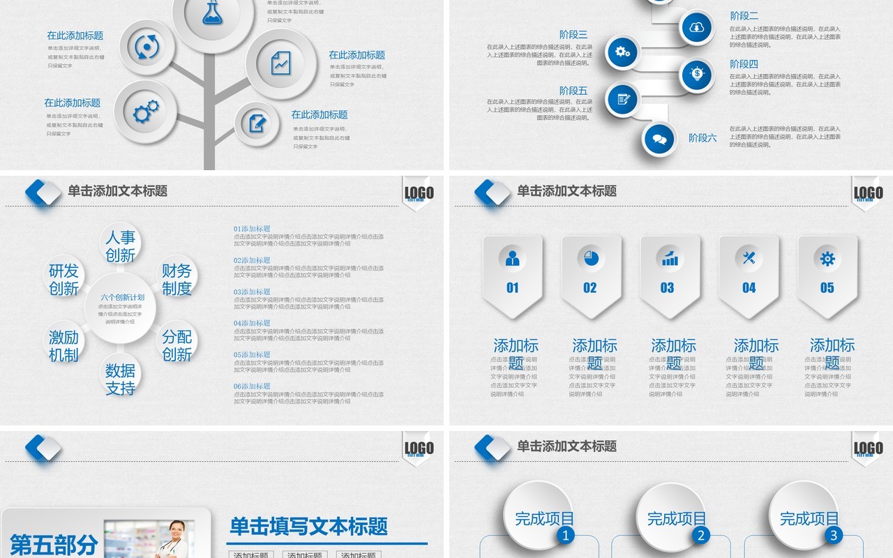 总结汇报工作总结工作汇报简约时尚