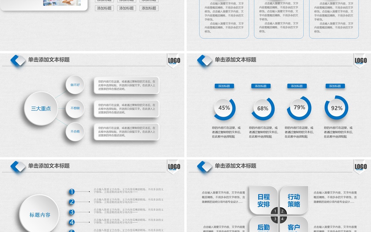总结汇报工作总结工作汇报简约时尚