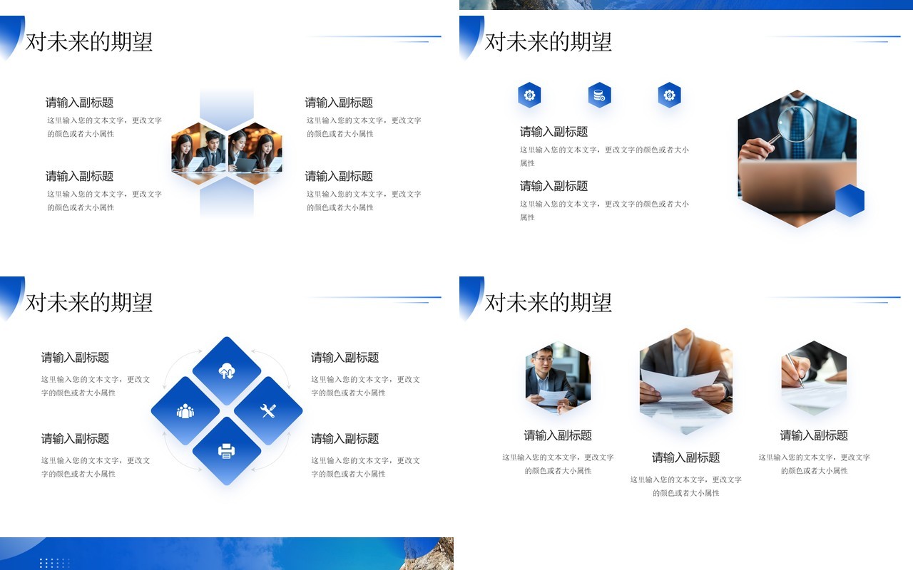 蓝色简约风工作计划总结报告PPT模板