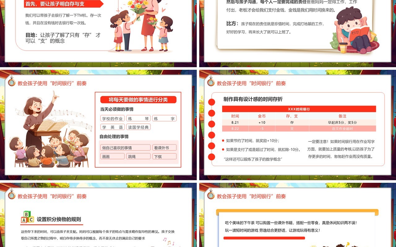 绿色卡通风儿童时间管理PPT模板