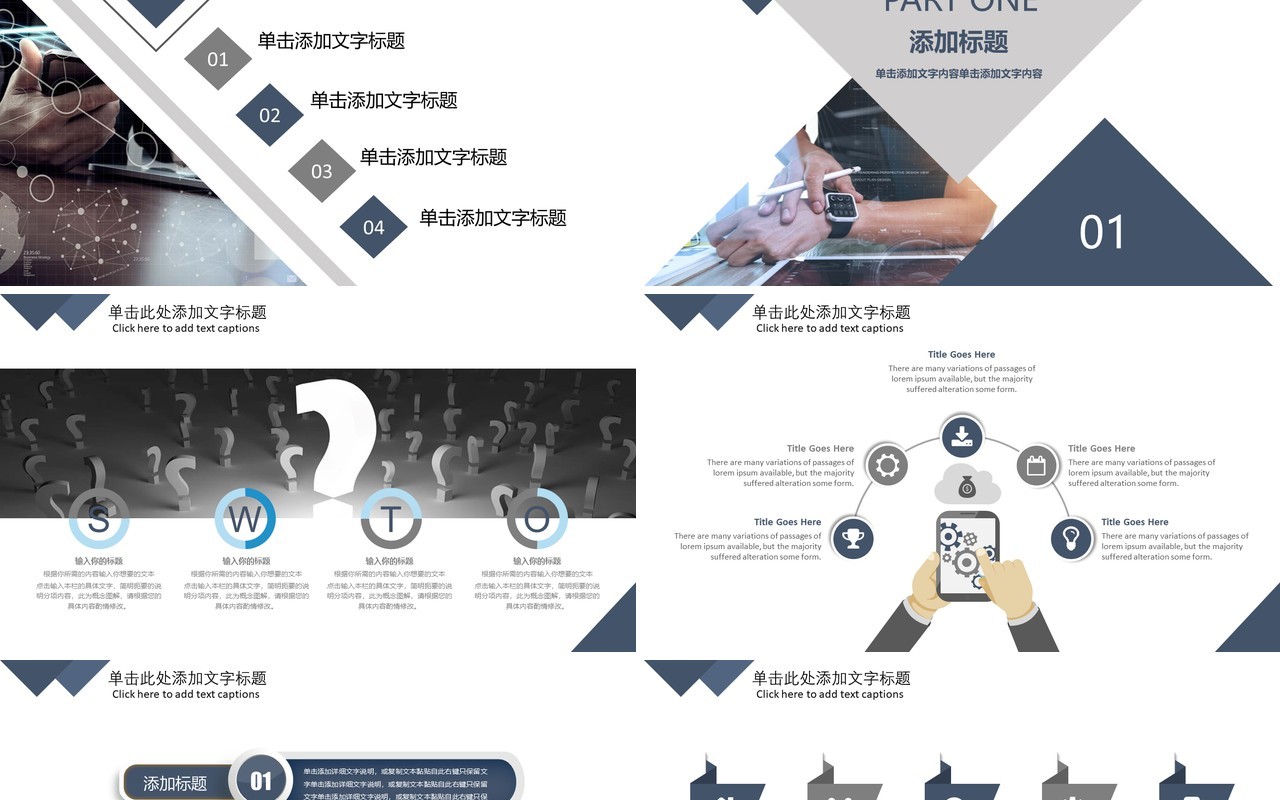 简约商务商业计划报告PPT模板