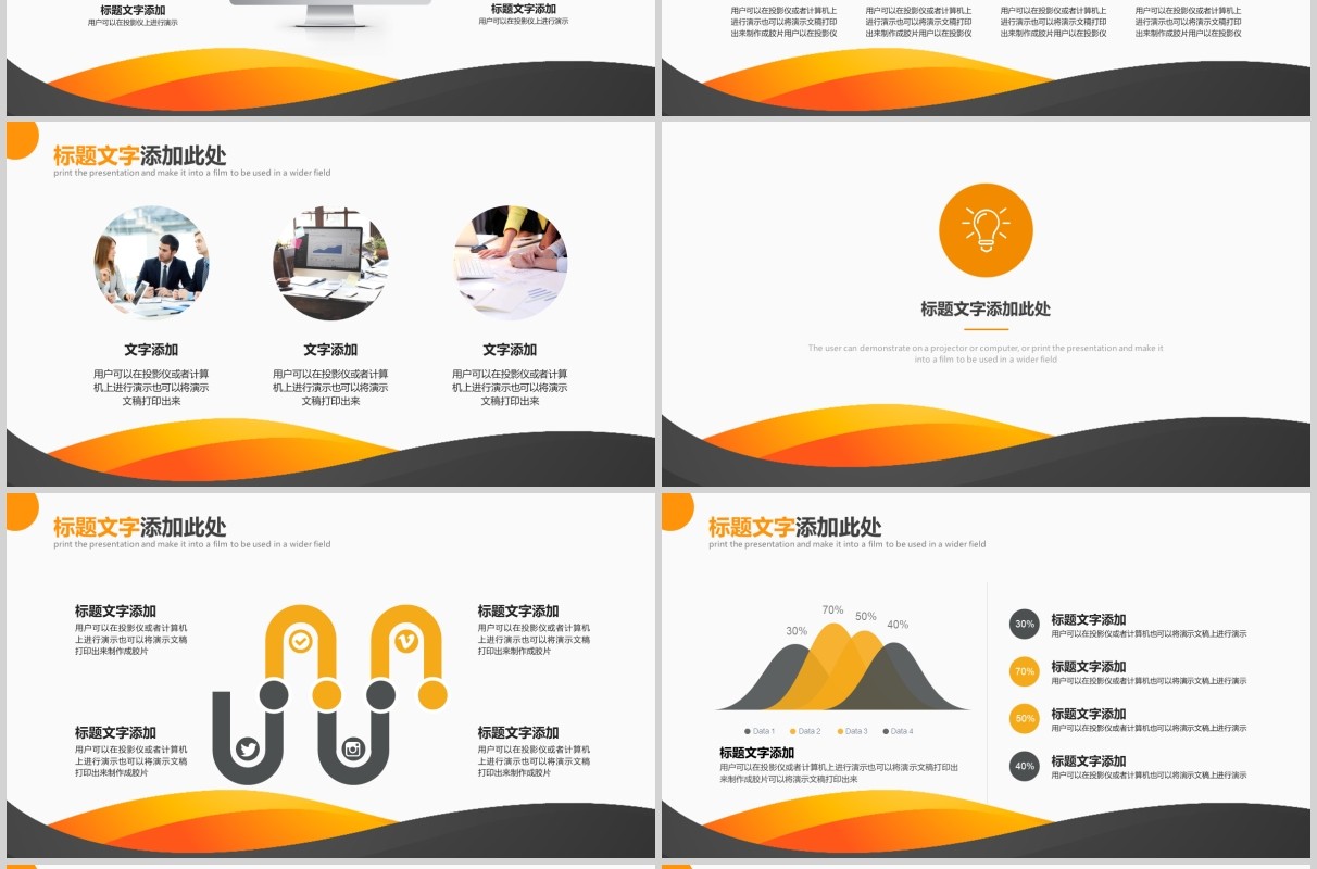 黑黄色智慧城市工作汇报年终总结PPT模板
