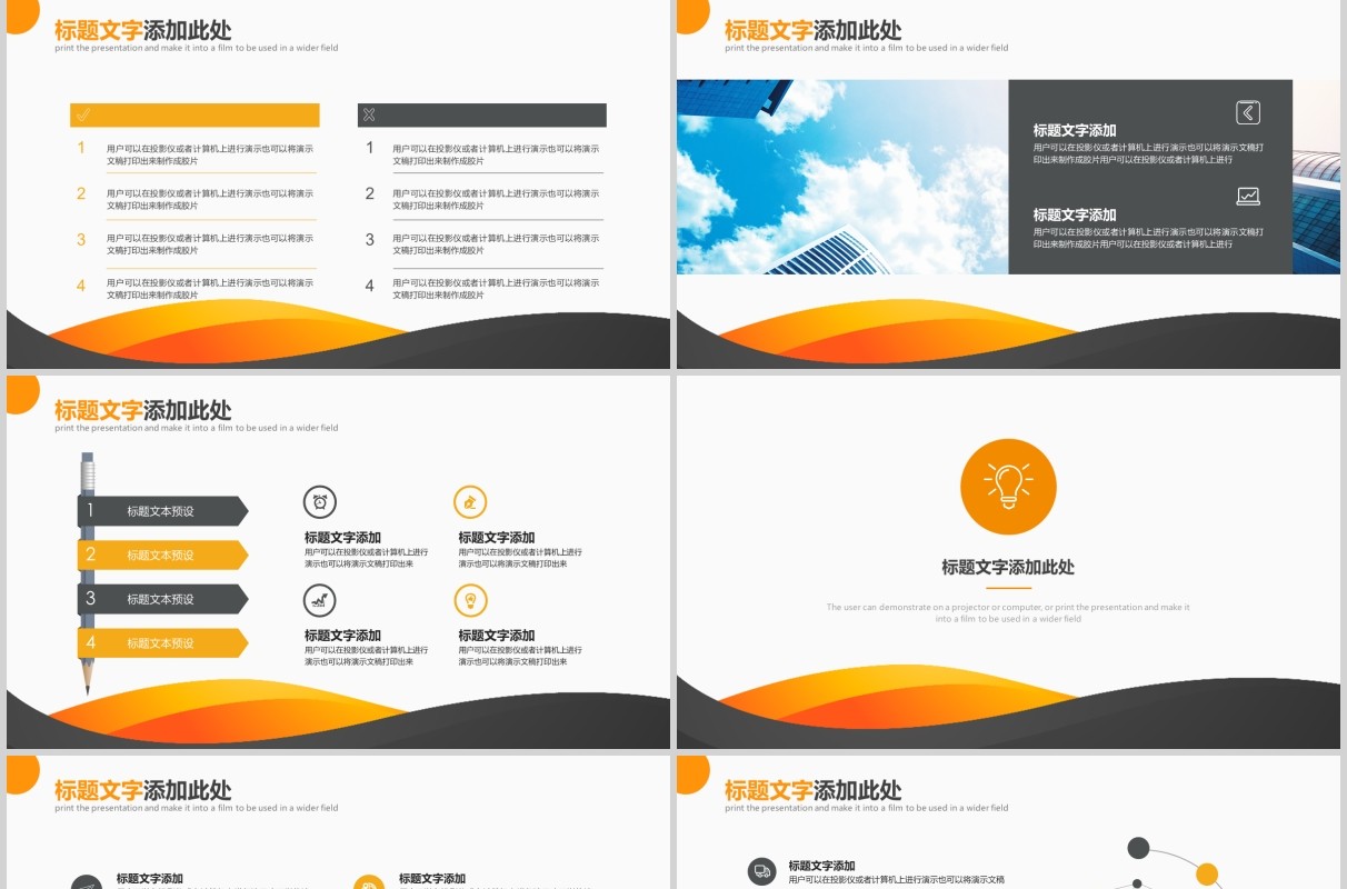 黑黄色智慧城市工作汇报年终总结PPT模板