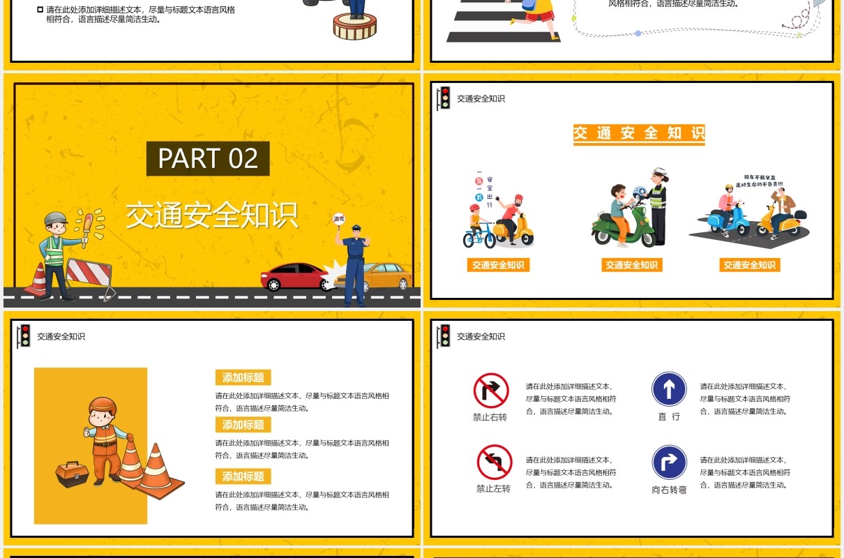 拒绝酒驾安全常在交通安全教育培训课件PPT模板