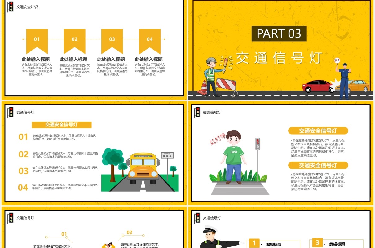 拒绝酒驾安全常在交通安全教育培训课件PPT模板