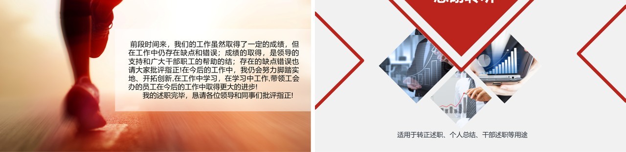 简约程序员个人述职报告PPT模板