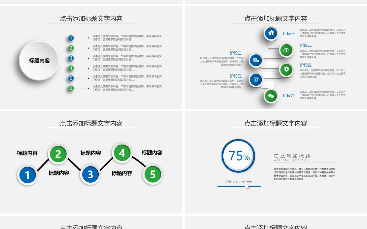 简约企业下半年工作计划汇报PPT模板