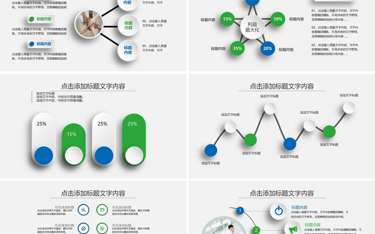 简约企业下半年工作计划汇报PPT模板