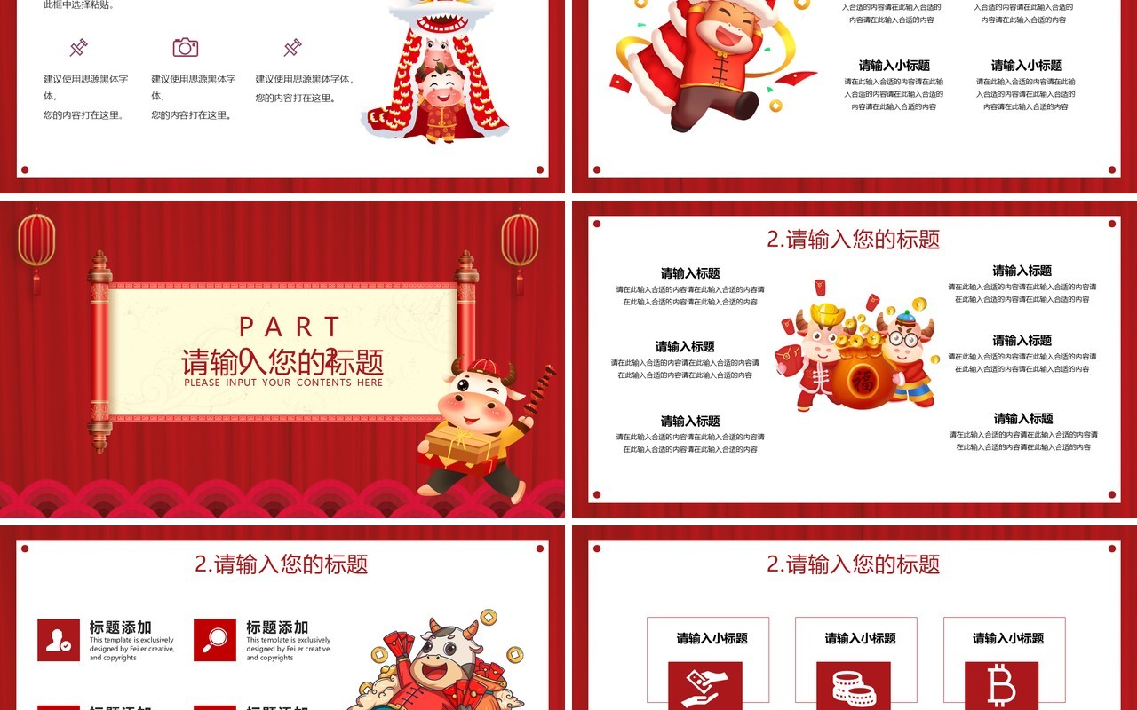 红色喜庆商场年终促销计划活动通用PPT模板