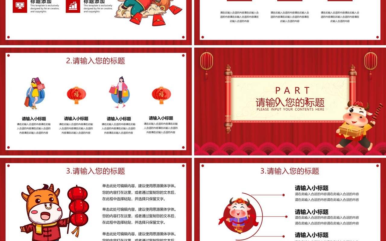 红色喜庆商场年终促销计划活动通用PPT模板