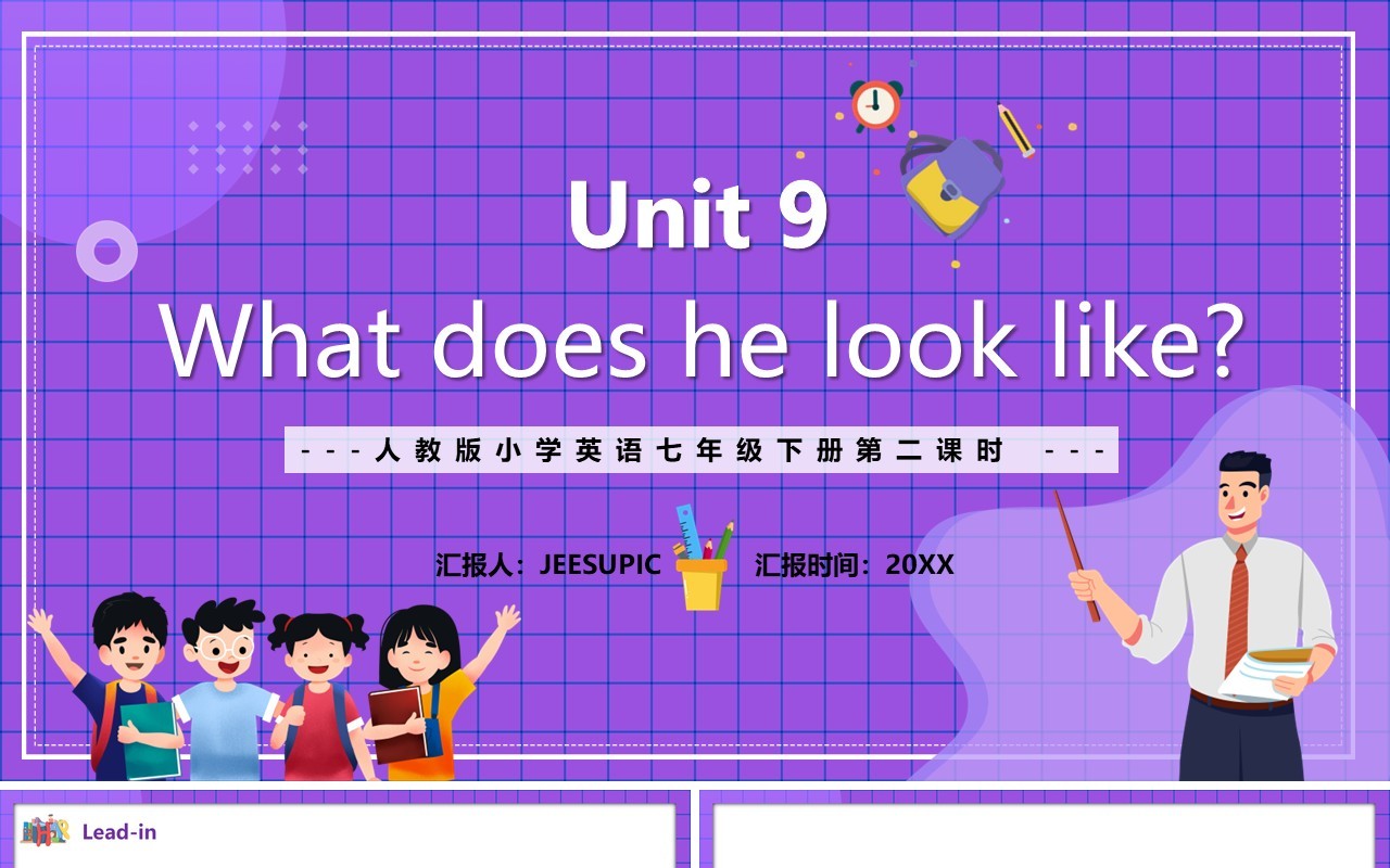 人教版英语七年级下册what does he look like第二课时PPT模板