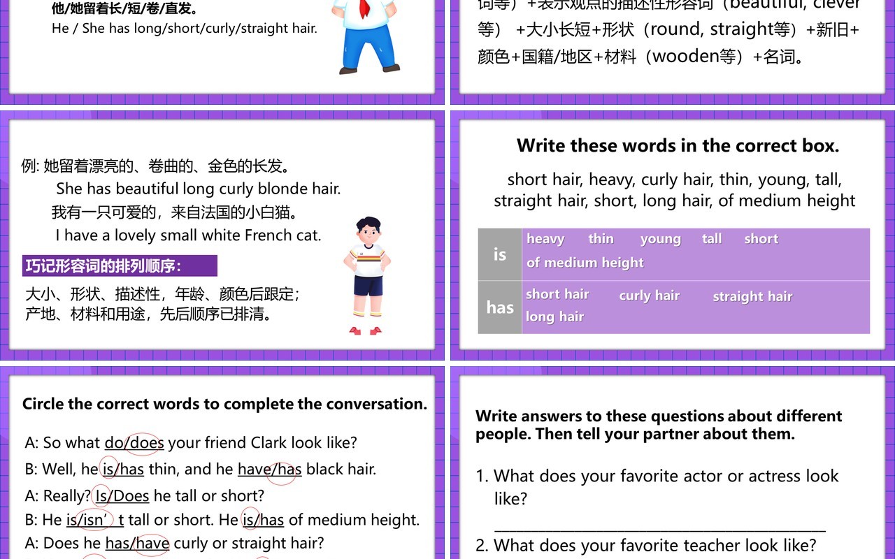 人教版英语七年级下册what does he look like第二课时PPT模板