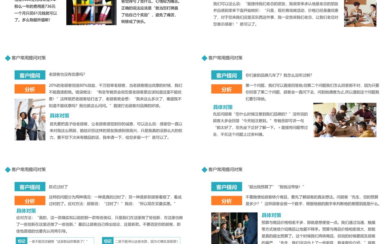 轻松成交客户销售经验技巧培训动态PPT模板