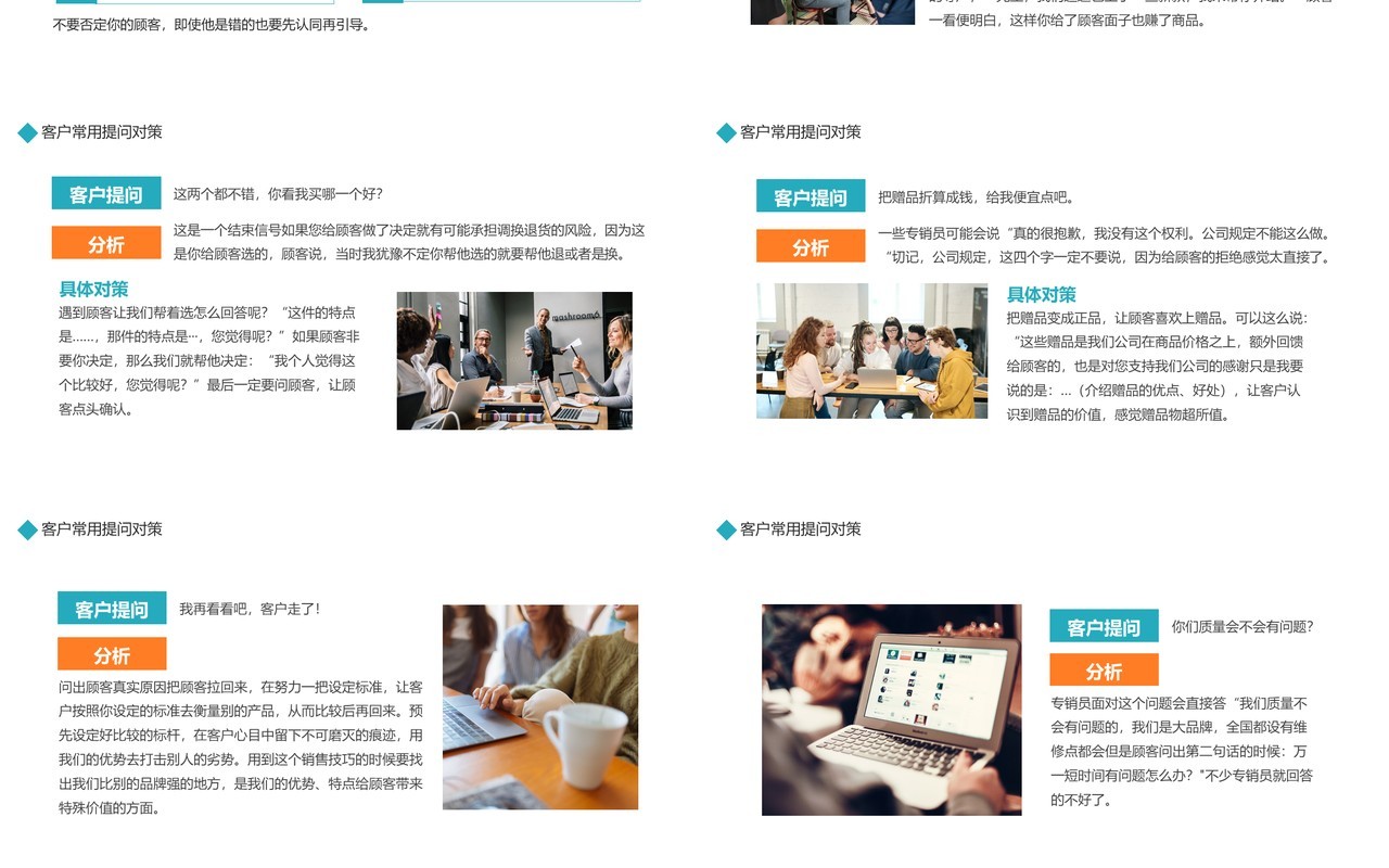 轻松成交客户销售经验技巧培训动态PPT模板