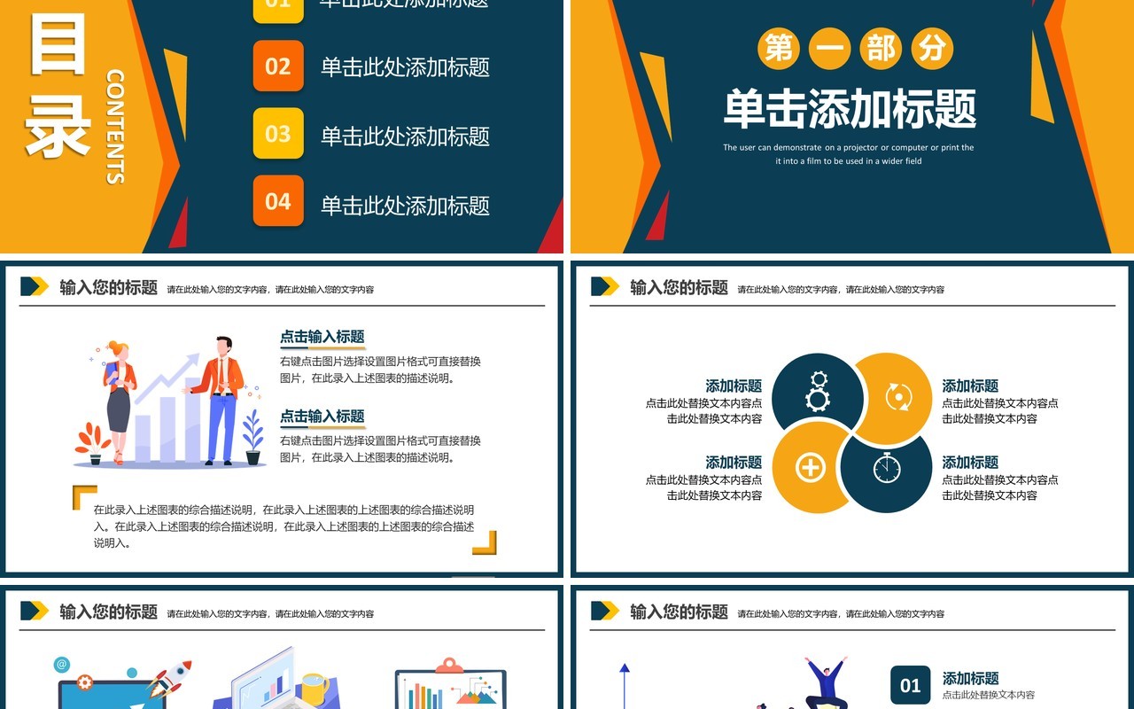 2020扁平风商务企业季度月度工作总结汇报计划通用PPT模板